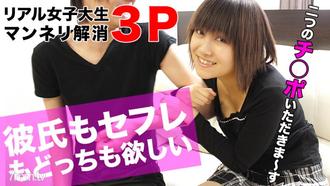 [HEYZO-0161]今どきの女子大生 後編～彼氏もセフレもどっちも欲しい！～滝川彩華