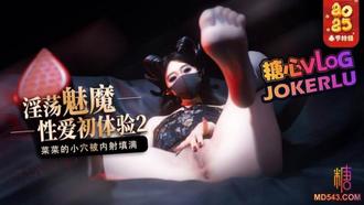  【桥本香菜】 魅魔的性爱体验2 成熟的魅魔主动榨精 菜菜的小穴被内射填满
