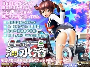  [3D]ビビッと一色 海水浴 