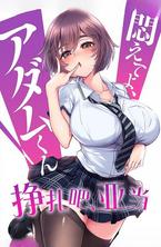  240209禁果偷尝5：挣扎中的极致诱惑 中文