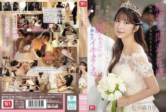 SONE-852 一位新娘即將迎來婚禮，但她不願與新郎深情相擁，而是寧願被一名男婚禮策劃師play，讓自己的陰部濕透。 - 七森莉莉