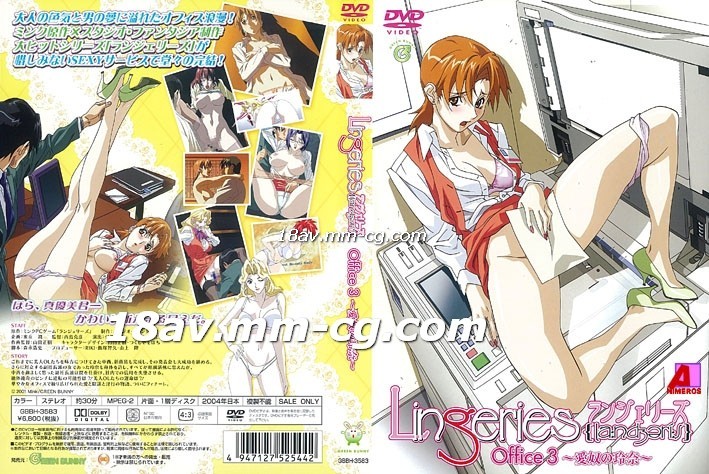 [H無碼]Lingeries Office 03