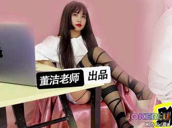  真没想到每天晚上跟我聊骚的是我的继子 董洁