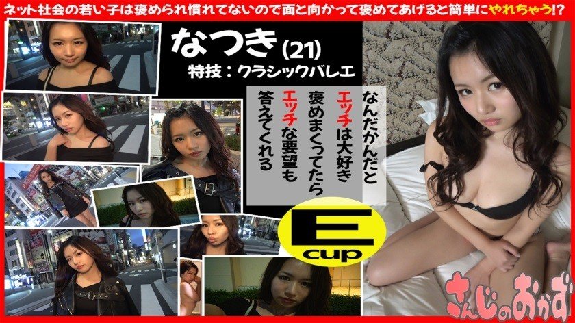 484SD-005 網絡社羣哄騙傲氣美巨乳女孩激烈幹炮大量顏射