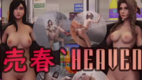  Horone卖淫天堂 Vol.1：极致诱惑的秘密乐园 3D